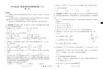 2026届高三下学期云南三校高考备考实用性联考卷（六）数学试卷（含答案）