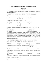 内蒙古呼和浩特市2023届高三下学期一模数学（理）试卷（Word版无答案）