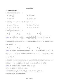 辽宁省沈阳市东北育才学校2025-2026学年高三下学期第六次模拟考试数学试卷（PDF版附答案）