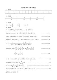 浙江省名校协作体G12联盟2026届高三下学期3月二模数学试卷（PDF版附答案）