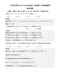 山东省东营市2026届高三下学期一模数学试卷含解析（word版+pdf版）