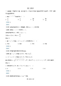 湖北孝感市2025-2026学年高二上学期期末考试数学A卷试卷（Word版附解析）