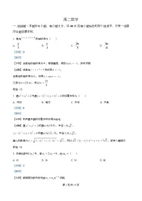 湖北孝感市2025-2026学年高二上学期期末考试数学A卷试卷（Word版附解析）