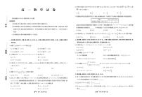 辽宁名校联盟2025-2026学年高一下学期3月联考数学试卷+答案