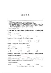 2026年九师联盟高三下学期3月数学试题及答案