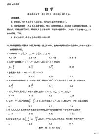 河北省琢名小渔名校联考2026届高三下学期开学调研检测 数学试题（含答案）
