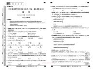 2026年全国普通高中学业水平选择性高考模拟信息卷二数学试题无答案