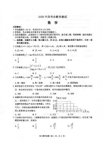 2026年烟台高考一模数学试题及答案