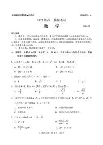 山东日照2026届高三下学期一模数学试卷（含答案）