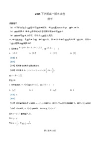湖南省怀化市2025-2026学年高一上学期期末考试数学试题（Word版附解析）