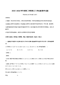 河南省开封市重点中学2026届高三下学期入学检测数学试卷含解析（word版）