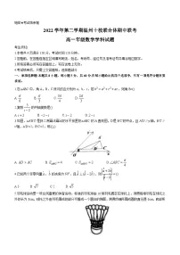 浙江省温州十校联合体2022-2023学年高一下学期期中联考试题+数学 含答案