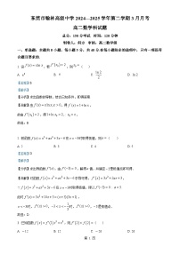 广东省东莞市翰林实验学校高二下学期3月月考数学试题（解析版）-A4
