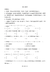 湖南省长沙市第一中学2026届高三下学期开学考试数学试题（Word版附解析）