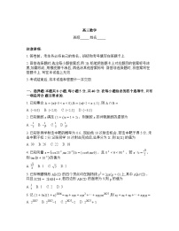 2026年河北雄安新区高三数学3月高考一模试卷含答案