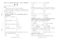河北省唐山市2026届高三下学期第一次模拟演练数学试卷（扫描版附答案）