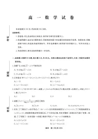 辽宁省名校联盟2025-2026学年高一下学期开学考试数学试卷及答案