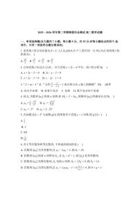 2025-2026学年河北衡水市安平中学高二年级下学期假期作业测试开学考数学(含解析)试卷