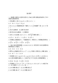 2026届河北省百师联盟一模数学(含解析)试题高考模拟