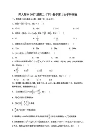 2025-2026学年云南师范大学附属中学高二下学期第一次数学周测(扫描版,含答案)试卷