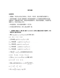 2025-2026学年下学期河北保定高一数学3月开学考试卷含答案