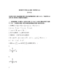 2025-2026学年下学期重庆南开中学高一数学3月周练试卷含答案