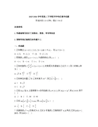 黑龙江大庆市大庆中学2025-2026学年高二下学期开学考试数学试题含答案