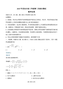 广东省茂名市2025届高三下学期二模试题  数学试卷（含答案）