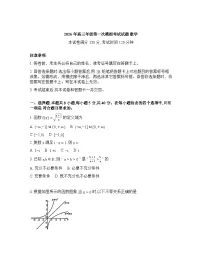 2025-2026学年下学期甘肃高三数学3月一模试卷含答案