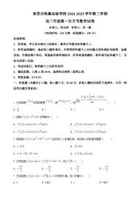 广东省东莞市海德实验学校高二下学期第一次月考数学试卷-A4