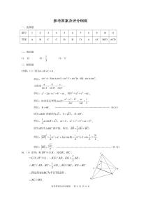 湖北省武汉市武昌区2025届高三年级上学期期末质量检测数学试卷（含答案）