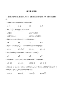 黑龙江哈尔滨市2025-2026学年上学期期末考试高二数学试卷与解析（word版+pdf版）