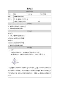 数学第一册上册函数的表示法表格教学设计