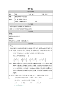 高中数学人教版第一册上册函数的表示法表格教案