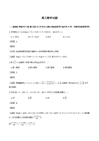 陕西省西安高新第一中学2026届高三下学期模拟数学试卷含解析（word版）