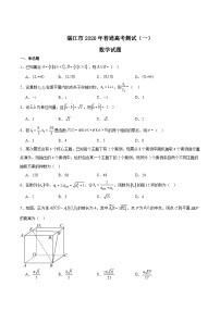 广东省湛江市2026届高三上学期高考测试（一）数学试卷（Word版附解析）