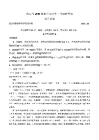 湖北省武汉市2026届高三下学期三月调研考试数学试卷（Word版附答案）