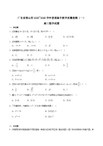 广东省佛山市2026届高三上学期教学质量检测（一）数学试卷（Word版附解析）
