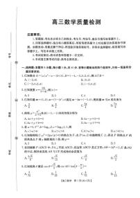 金太阳辽宁省辽阳市2026届高三上学期1月期末考试数学试卷（含答案）