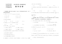 2026东北三省三校高三下学期一模考试数学试卷和答案
