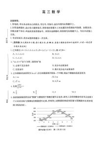 湖南省新高考教学教研联盟（长郡二十校联盟）2026届高三年级下学期3月联考数学试卷（附参考答案）