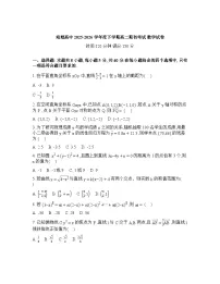 辽宁鞍山市海城市高级中学2025-2026学年度下学期高二开学考试数学试卷含答案