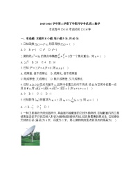 内蒙古自治区鄂尔多斯市第一中学2025-2026学年高二下学期开学数学试题含答案