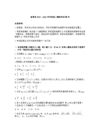 山东省淄博市2026年高三高考一模数学试题含答案