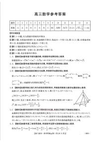 2026年金太阳高三下学期3月数学试题及答案