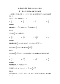 【数学】北京燕山教育集团2025-2026学年高二第一学期期末考试试题（学生版+解析版）