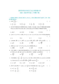 陕西西安市西北工业大学附属中学2025-2026学年高三下学期十模数学试卷及解析