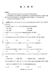 数学-湖南省九校联盟2026届高三下学期第二次联考试卷及答案