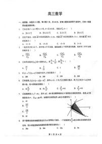 2026届湖北省随州市高三下学期二模考试数学试卷（含答案）