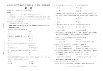河北省唐山市2026届高三下学期第一次模拟演练数学试题 扫描版含答案